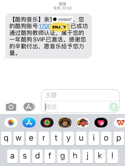 酷狗教师认定教程：快速获取免费一年会员资格