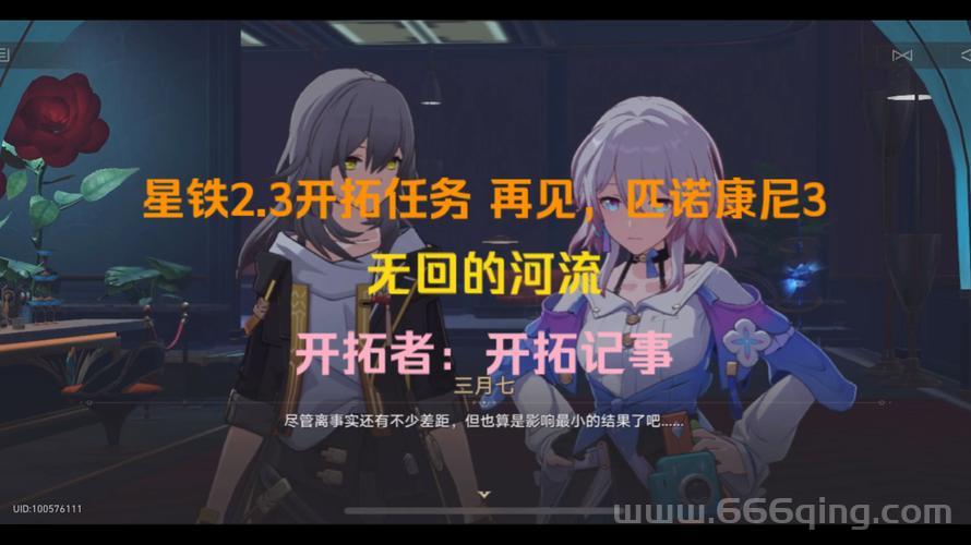 铁符文构造体与你：收集数据任务流程详解