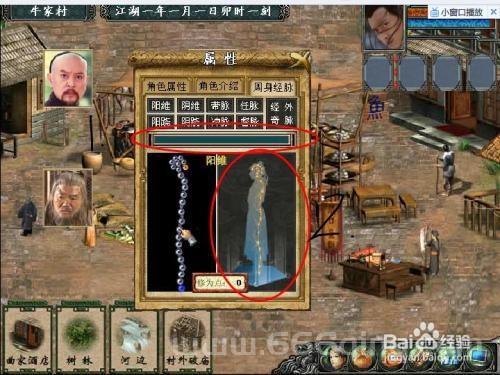 金庸群侠传3古墓详细攻略，看完就会玩了！