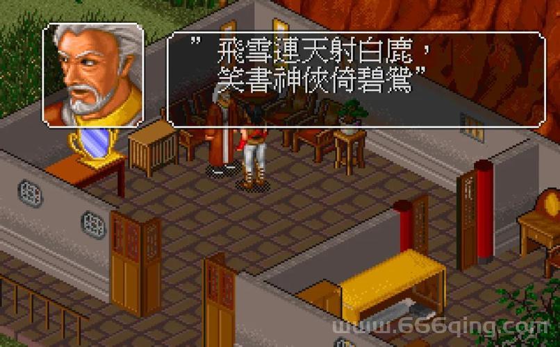 金庸群侠传3古墓详细攻略，看完就会玩了！