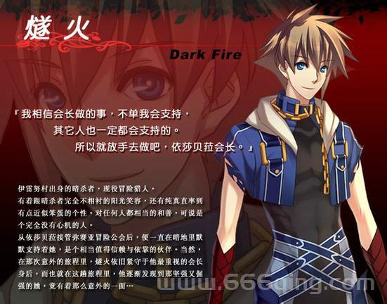 风色幻想xx交错的轨迹讲了什么故事？剧情衔接与背景设定详解
