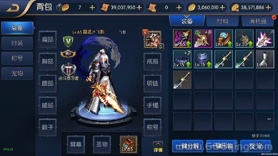阿拉德之怒65级、120级版本都有！点击下载体验经典！