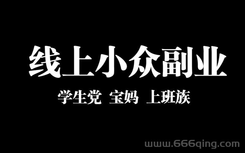 学生党、上班族都爱用的任务平台，在家也能轻松赚钱