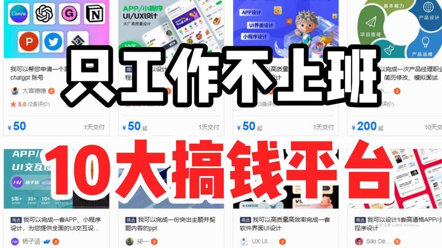 学生党、上班族都爱用的任务平台，在家也能轻松赚钱