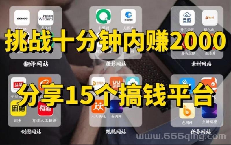 学生党、上班族都爱用的任务平台，在家也能轻松赚钱