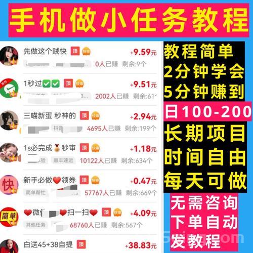 学生党、上班族都爱用的任务平台，在家也能轻松赚钱