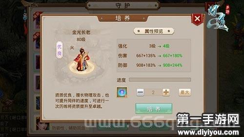 问道木系后期乏力？这样加点让你逆袭！