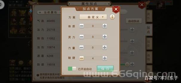问道木系后期乏力？这样加点让你逆袭！