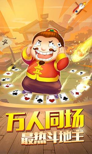 锦游斗地主单机版，不花钱也能玩的过瘾！