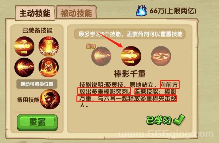造梦西游3悟空三级嗜血和暴击哪个好？详细对比分析！