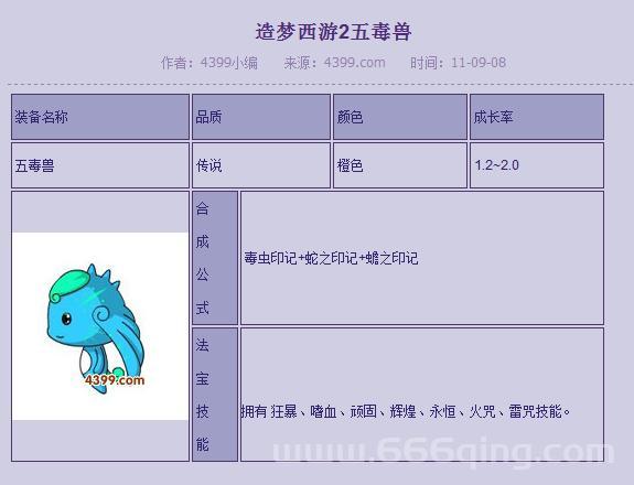 造梦西游2怎么下载？详细下载安装步骤详解！