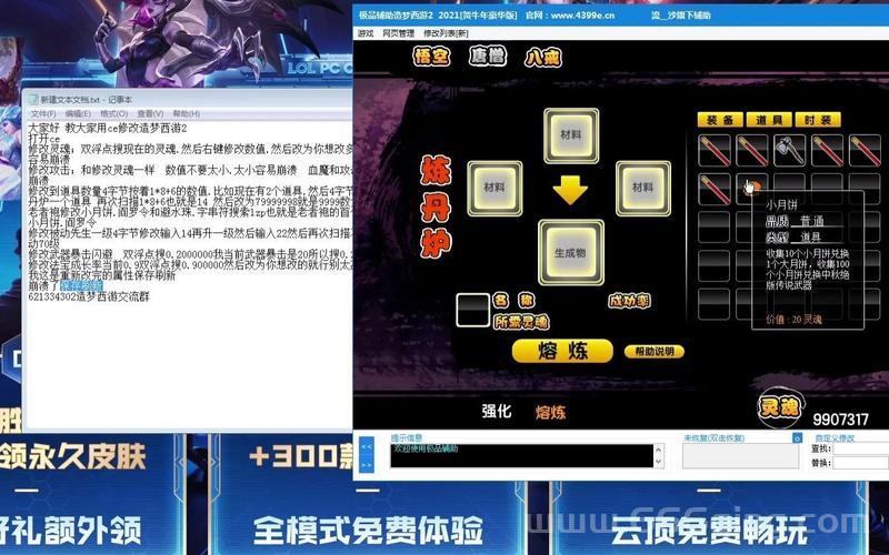 造梦西游2怎么下载？详细下载安装步骤详解！
