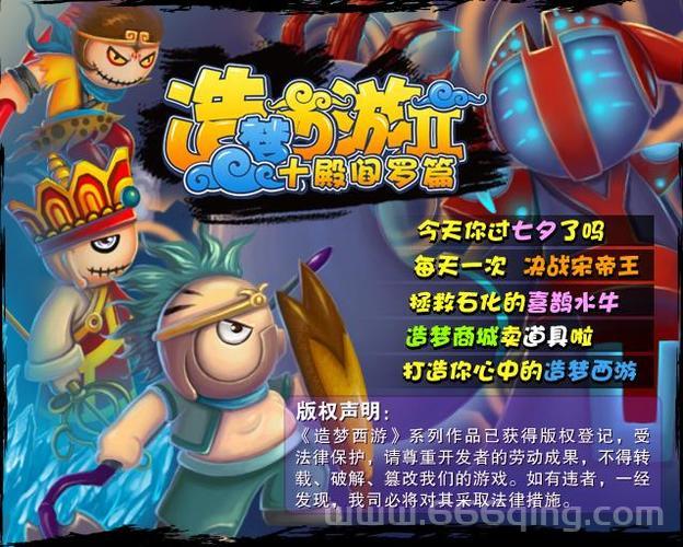 造梦西游2怎么下载？详细下载安装步骤详解！