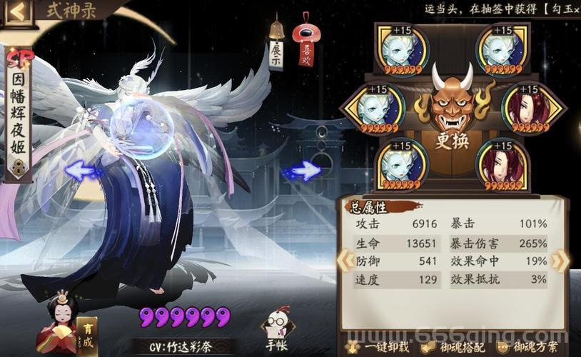 阴阳师sp辉夜姬御魂怎么搭配？这套御魂伤害爆炸！