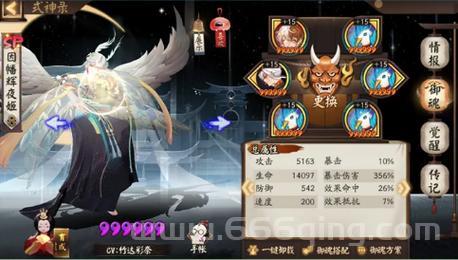 阴阳师sp辉夜姬御魂怎么搭配？这套御魂伤害爆炸！