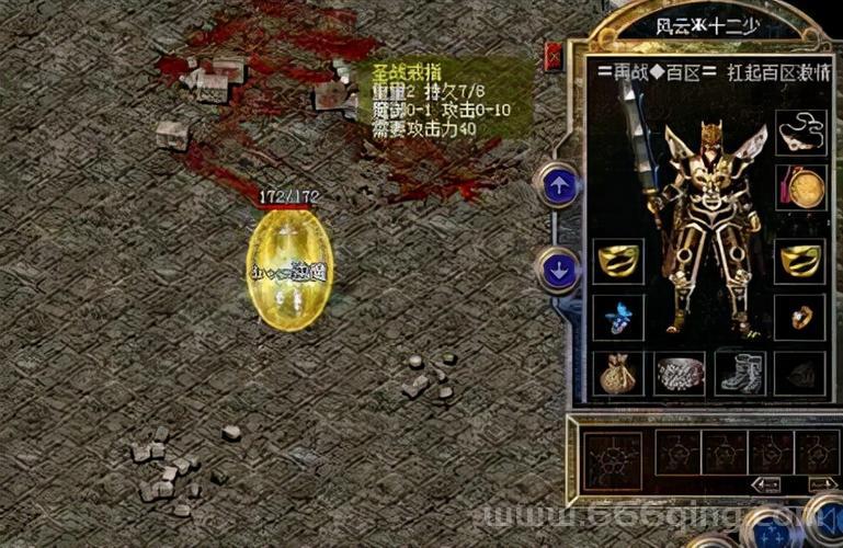 野蛮角斗士链甲哪里爆？教你速刷这套极品装备！