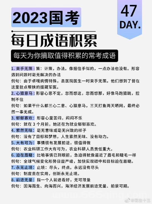 郁郁寡欢什么意思？深入解读成语含义与用法