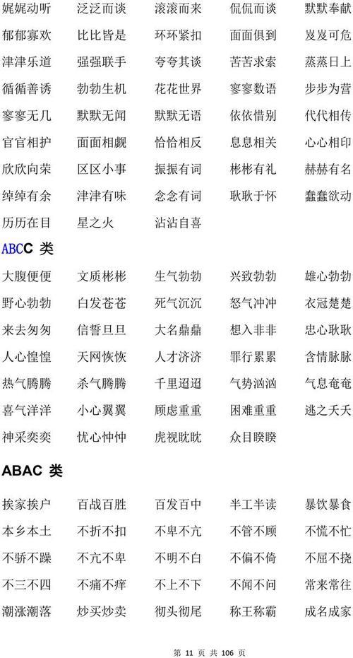 郁郁寡欢什么意思？深入解读成语含义与用法