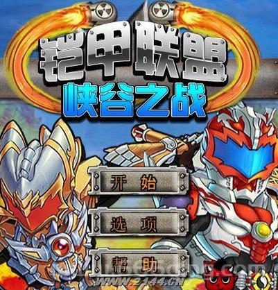 铠甲勇士双人对战小游戏：畅享与伙伴并肩作战的乐趣