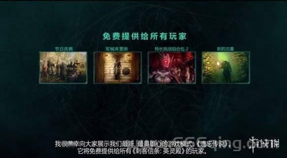 遗忘传说更新内容曝光：免费新增ROGUE-LITE模式