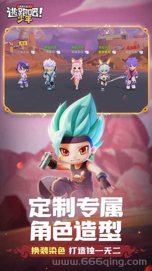 逃跑吧少年真正破解版无限钻石真的有吗？内幕揭秘！