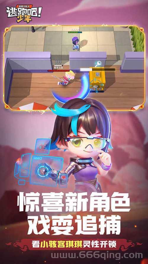 逃跑吧少年真正破解版无限钻石真的有吗？内幕揭秘！