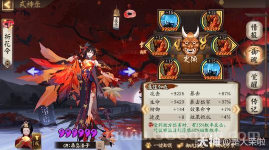 阴阳师御魂搭配模拟器下载哪个？这几款超好用！