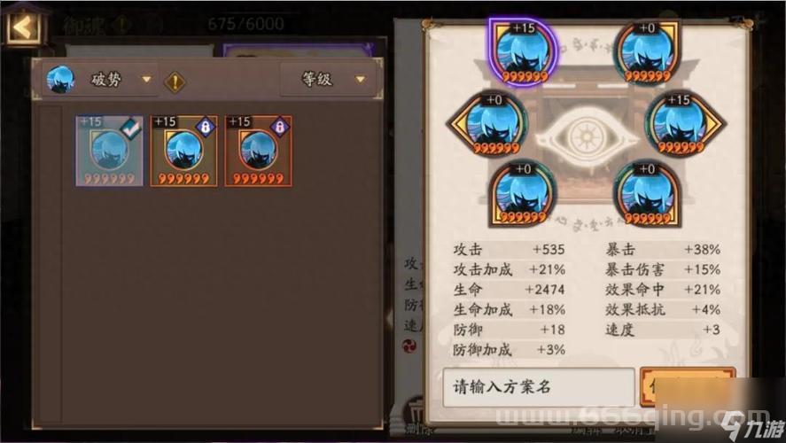 阴阳师御魂搭配模拟器下载哪个？这几款超好用！