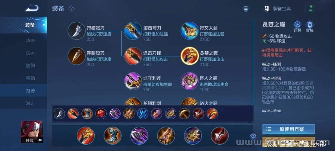 还在纠结中单攻速露露怎么出装？这套出装你值得拥有！