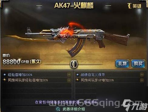 想玩穿越火线老版本？这些英雄武器你肯定怀念！