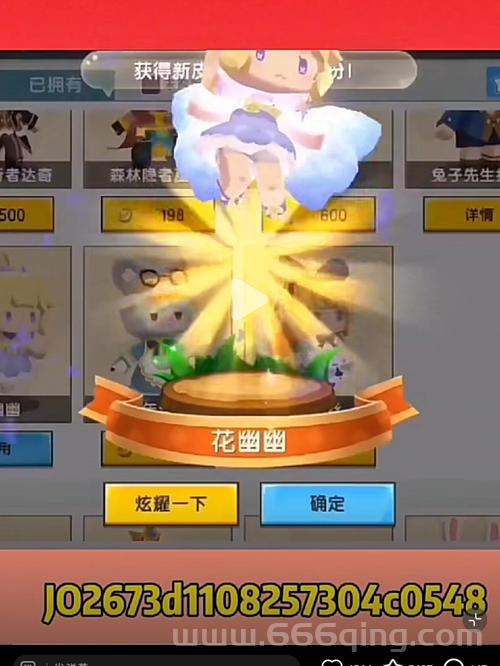 迷你世界激活码生成器(永久版)2022最新版,  无限激活码免费用！