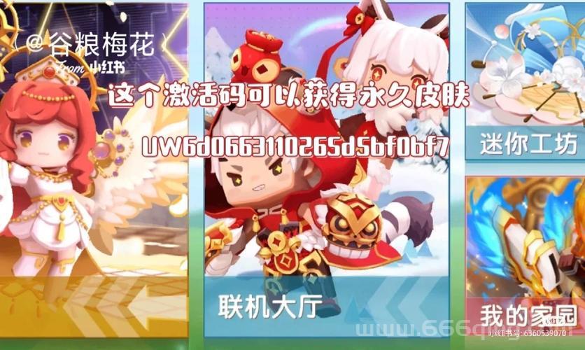 迷你世界激活码生成器(永久版)2022最新版,  无限激活码免费用！