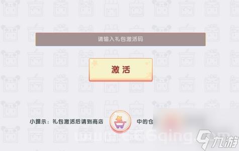 迷你世界激活码生成器(永久版)2022最新版,  无限激活码免费用！
