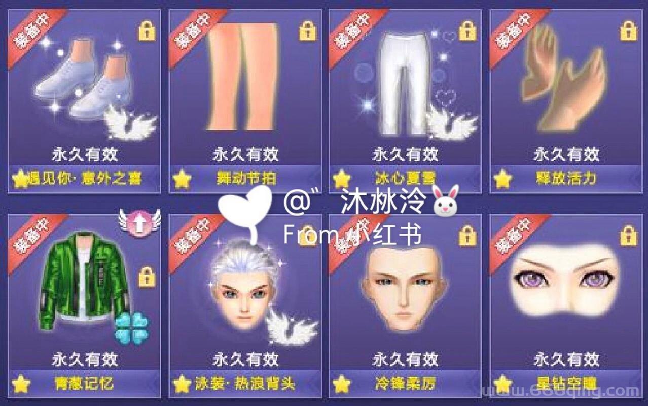 QQ炫舞刷心动值攻略，快速提升亲密度方法！