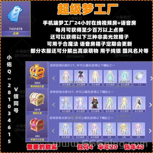 QQ炫舞刷心动值攻略，快速提升亲密度方法！