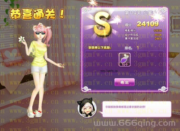 QQ炫舞刷心动值攻略，快速提升亲密度方法！