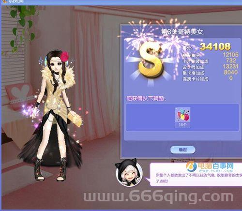 QQ炫舞刷心动值攻略，快速提升亲密度方法！