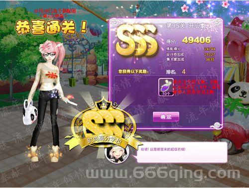 QQ炫舞刷心动值攻略，快速提升亲密度方法！
