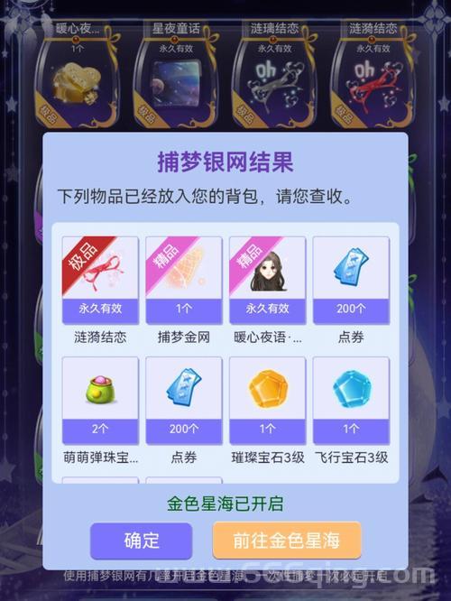 QQ炫舞刷心动值攻略，快速提升亲密度方法！
