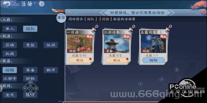 金庸无双2郭襄线攻略：霸者天书笑傲江湖篇任务详解