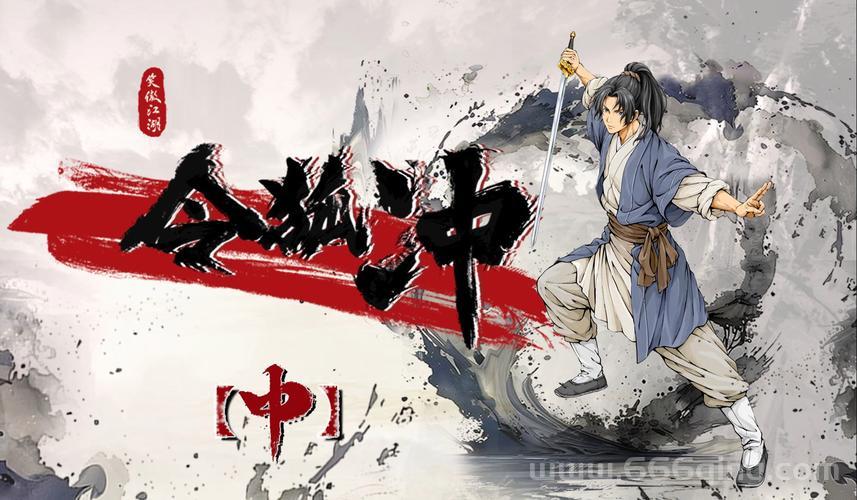 金庸无双2郭襄线攻略：霸者天书笑傲江湖篇任务详解
