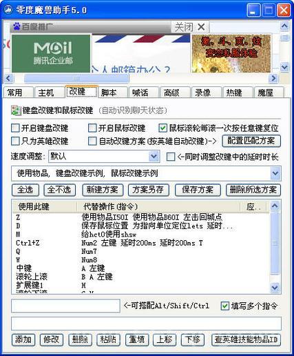 [新手必看！u9魔兽超级助手使用指南]