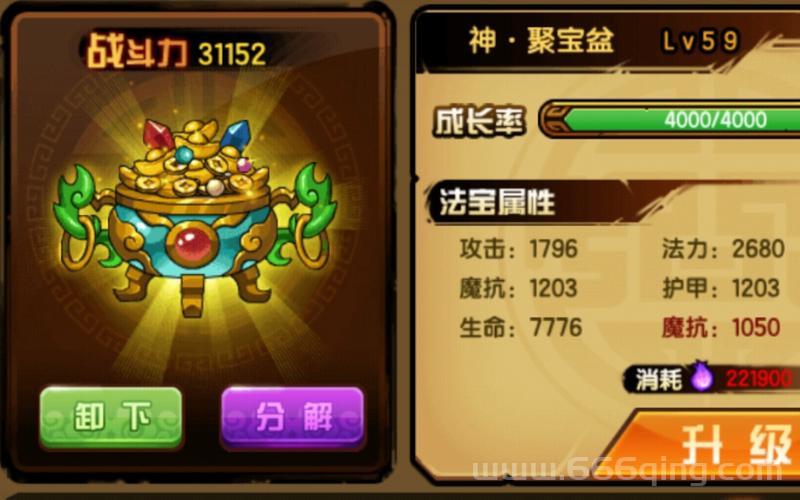 造梦西游4手机版法宝哪个厉害？最强法宝排名来了！