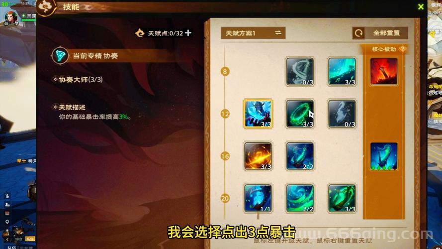 武器战士天赋这样加，输出伤害最大化！