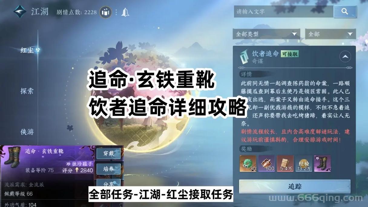 逆水寒追命支线神秘箱子任务攻略，密码画卷与铸件获取技巧！