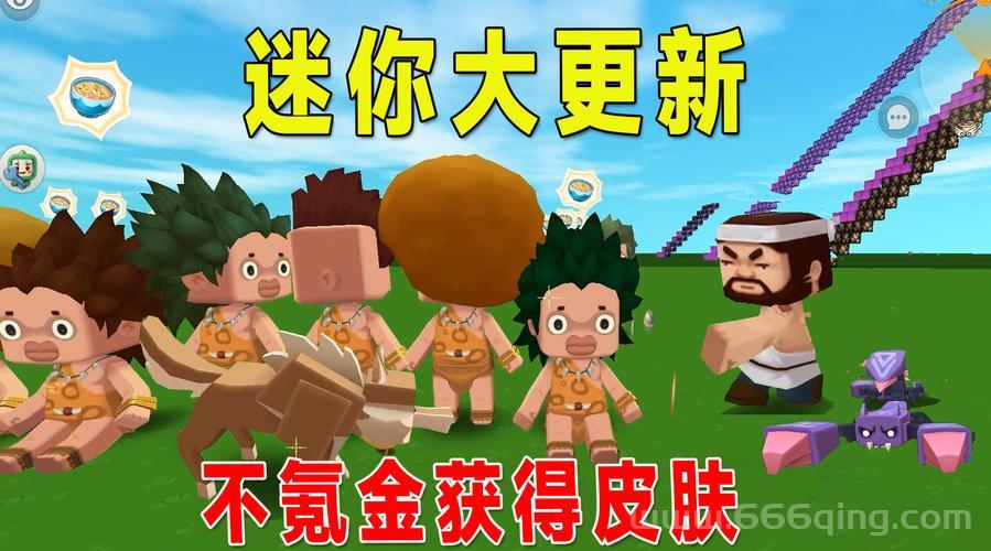 迷你世界测试服2022更新了啥？这份更新内容清单快来看看！