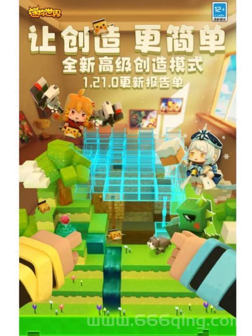 迷你世界测试服2022更新了啥？这份更新内容清单快来看看！
