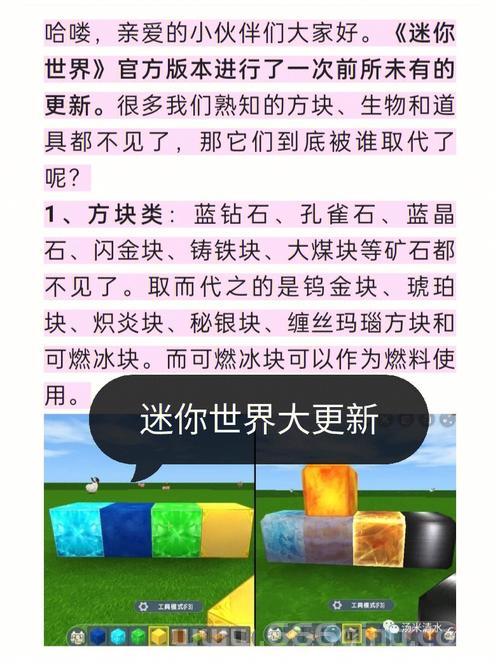 迷你世界测试服2022更新了啥？这份更新内容清单快来看看！