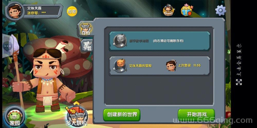 迷你世界测试服2022更新了啥？这份更新内容清单快来看看！
