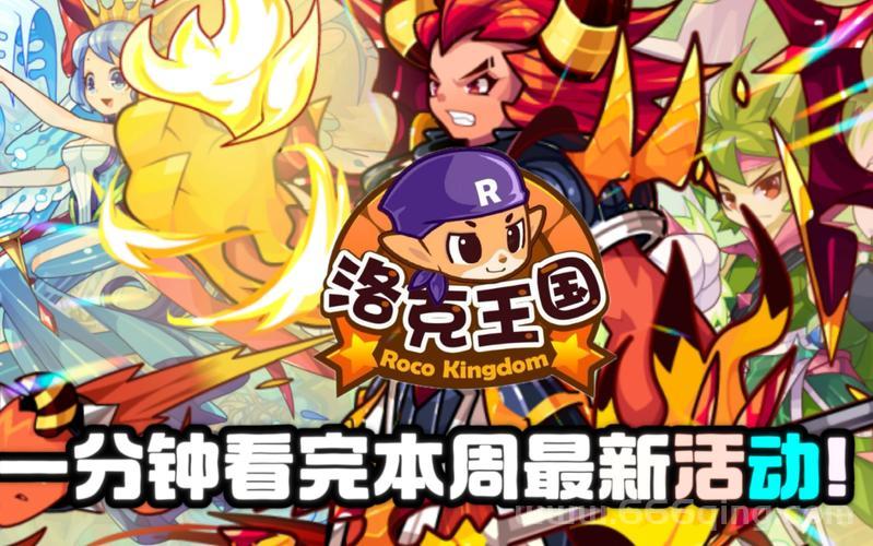洛克王国宠物培养攻略，宠物性格选择与搭配！
